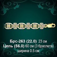 Браслет Мужской Брс-263 восковка