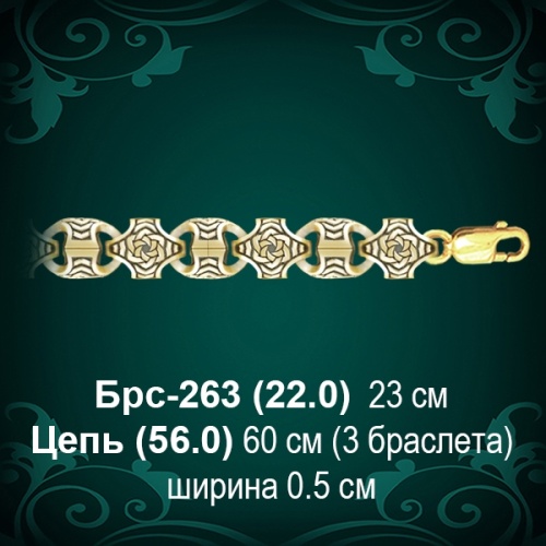 Браслет Мужской Брс-263 восковка