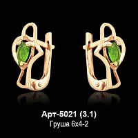 Серьги Арт-5021 восковка