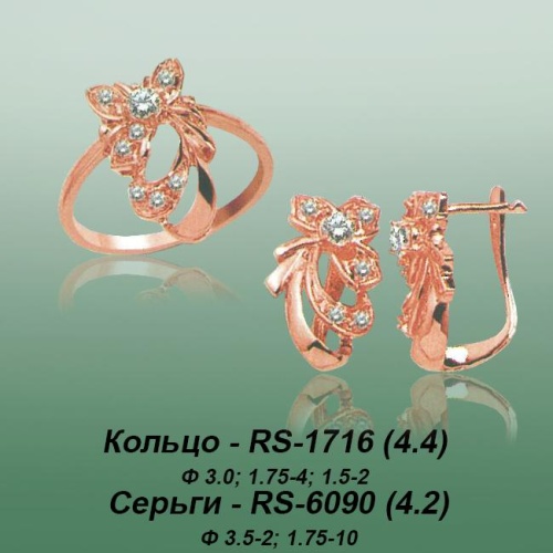 Carates RS-1716 RS-6090 опока