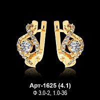 Серьги Арт-1625 восковка