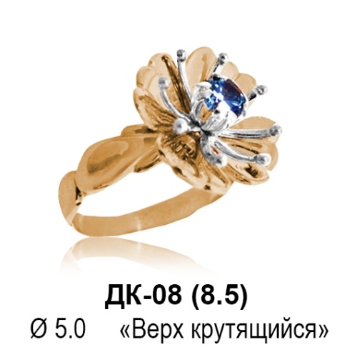 Кольцо ДК-08 восковка