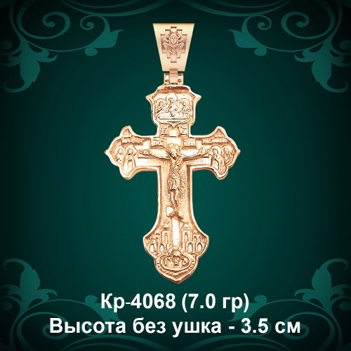 Крестик Кр-4068 восковка Крестик Кр-4068 восковка