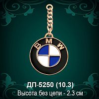 Брелок "BMW" ДП-5250 восковка