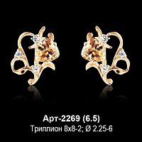 Серьги Арт-2269 восковка
