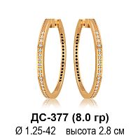 Серьги ДС-377 восковка