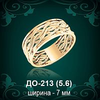 Обручальное кольцо ДО-213 восковка 