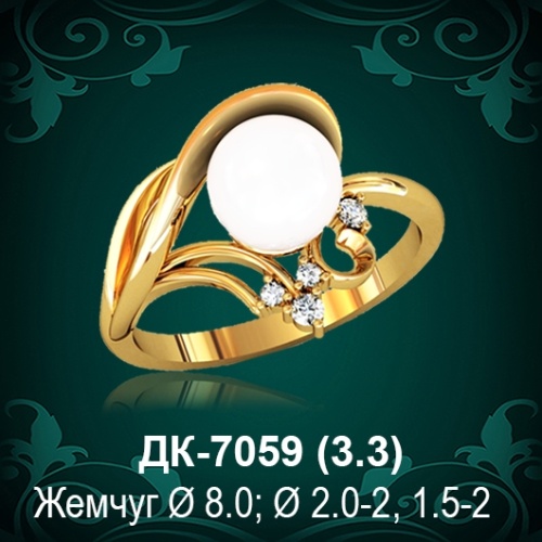 Кольцо "С Жемчугом" ДК-7059 восковка