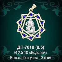 Знак Зодиака ДП-7018 (Водолей) восковка