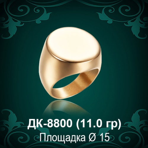 Мужской перстень ДК-8800 восковка