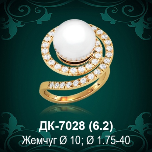 Кольцо "С Жемчугом" ДК-7028 восковка