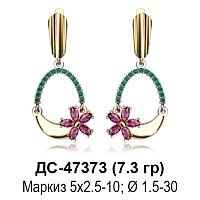 Серьги ДС-47373 восковка
