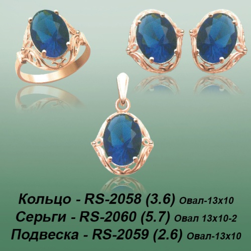 Carates RS-2058 RS-2060 RS-2059 опока