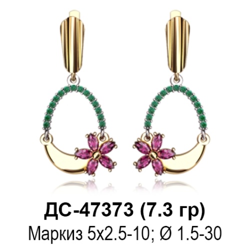 Серьги ДС-47373 восковка Серьги ДС-47373 восковка