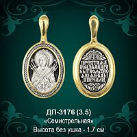 Подвеска "Семистрельная" ДП-3176 восковка