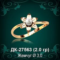 Кольцо "С Жемчугом" ДК-27563 восковка