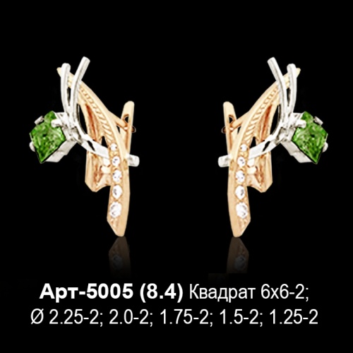 Серьги Арт-5005 восковка