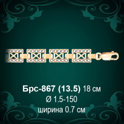 Браслет Женский Брс-867 восковка