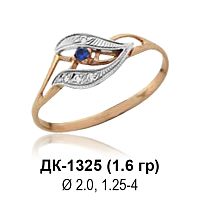 Кольцо ДК-1325 восковка