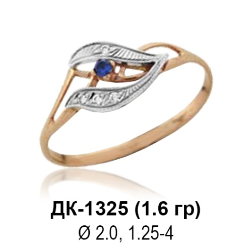 Кольцо ДК-1325 восковка Кольцо ДК-1325 восковка