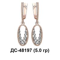 Серьги "Висячие" ДС-48197 восковка