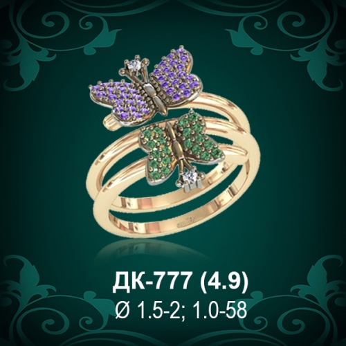 Кольцо "Бабочки" ДК-777 восковка