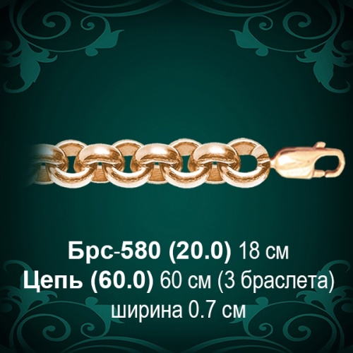 Браслет Женский "Шопард" Брс-580 восковка