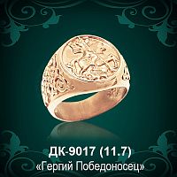 Мужской перстень "Георгий Победоносец" ДК-9017 восковка