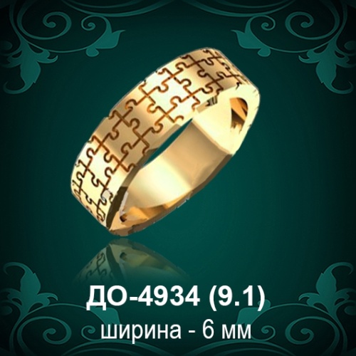 Обручальное кольцо "Мужское" ДО-4934 восковка