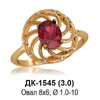 Кольцо ДК-1545 восковка