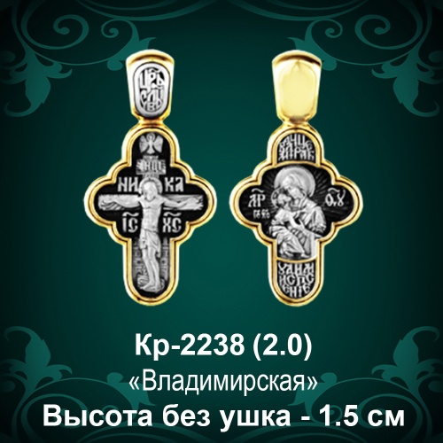 Крестик Кр-2238 восковка