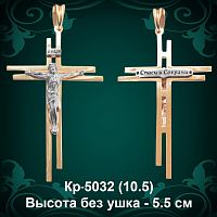 Крестик Кр-5032 восковка 