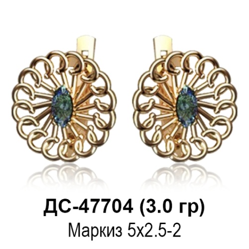 Серьги ДС-47704 восковка