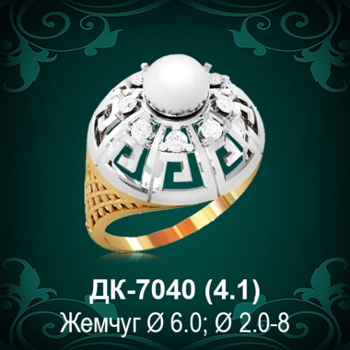 Кольцо "С Жемчугом" ДК-7040 восковка