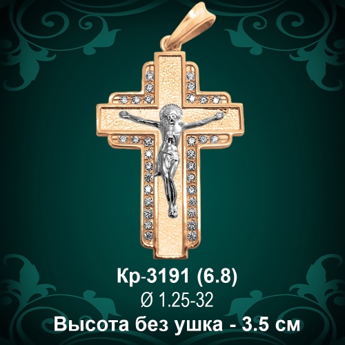 Крестик Кр-3191 восковка 