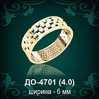 Обручальное кольцо "Женское" ДО-4701 восковка