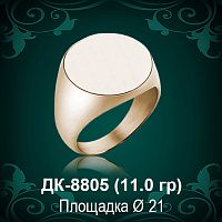 Мужской перстень ДК-8805 восковка