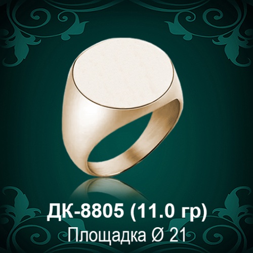 Мужской перстень ДК-8805 восковка