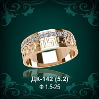 Кольцо "Версаче" ДК-142 восковка