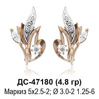 Серьги ДС-47180 восковка