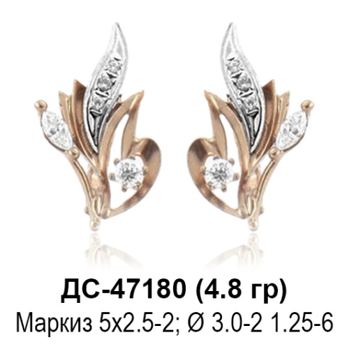 Серьги ДС-47180 восковка Серьги ДС-47180 восковка