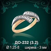 Обручальное кольцо ДО-232 восковка 