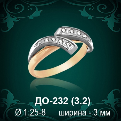 Обручальное кольцо ДО-232 восковка 