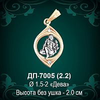 Знак Зодиака ДП-7005 (Дева) восковка