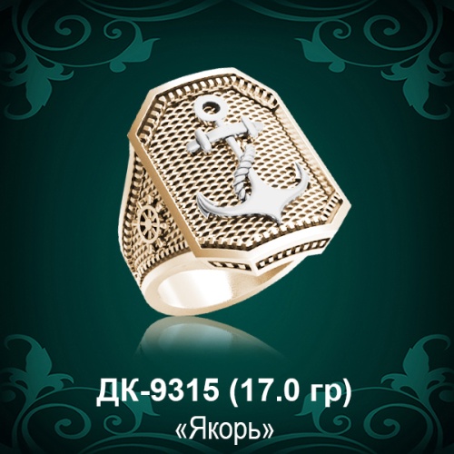 Мужской перстень "Морской" ДК-9315 восковка