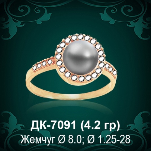 Кольцо "С Жемчугом" ДК-7091 восковка