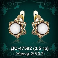 Серьги "С Жемчугом" ДС-47592 восковка