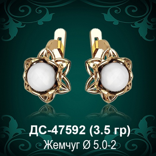 Серьги "С Жемчугом" ДС-47592 восковка Серьги "С Жемчугом" ДС-47592 восковка