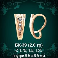Бунтик БК-39 восковка
