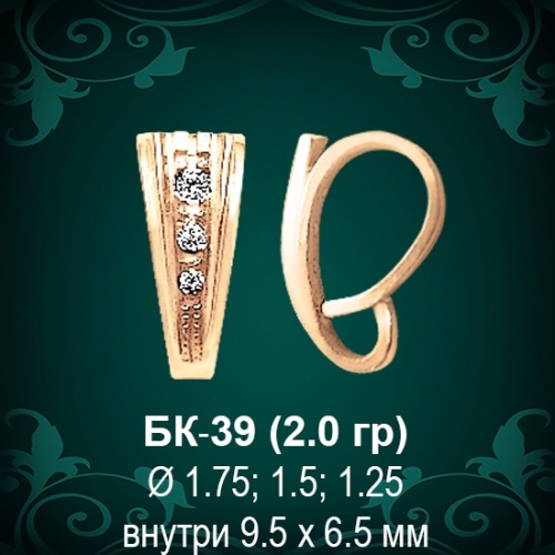 Бунтик БК-39 восковка